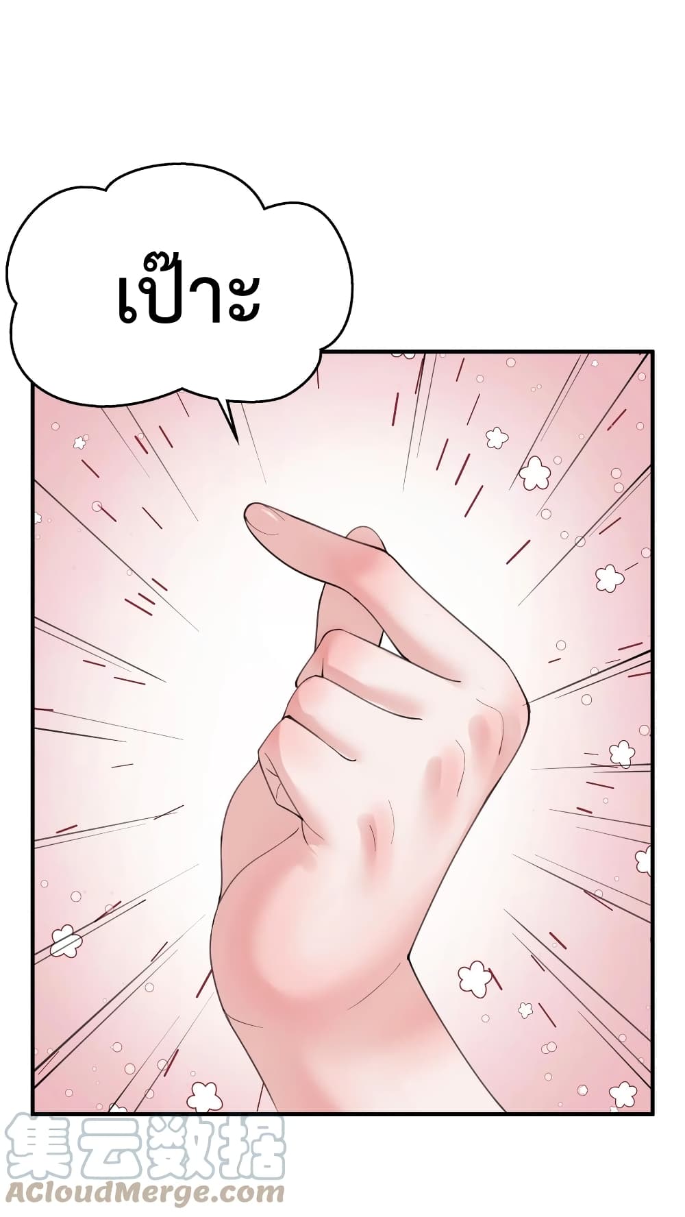 Am I Invincible 57 (9)